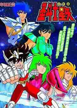 圣斗士北欧篇海报