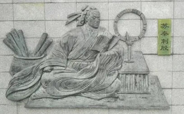 苏秦刺股.jpeg
