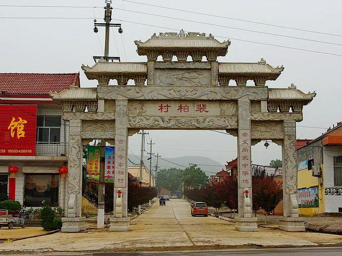 闻喜县