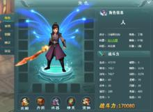 蜀山战纪[同名正版网页游戏]