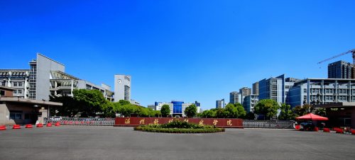 温州科技职业学院