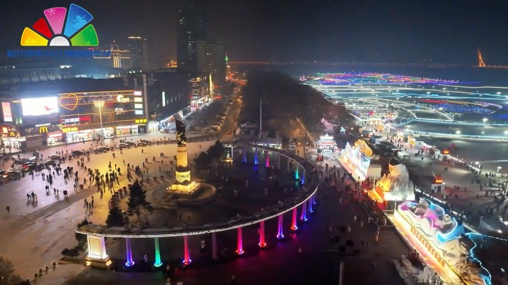 松花江冰雪乐园