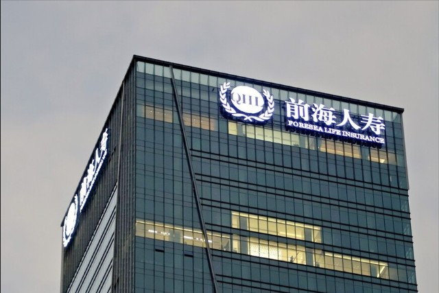 前海人寿保险股份有限公司