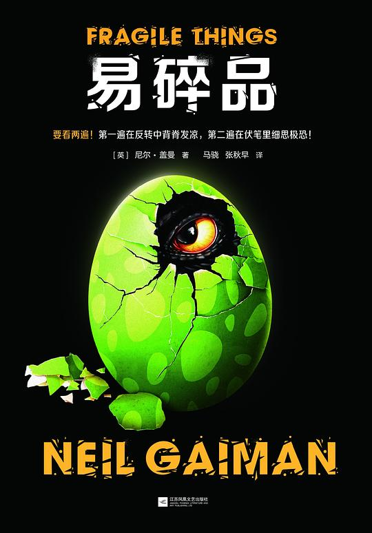 尼尔·盖曼