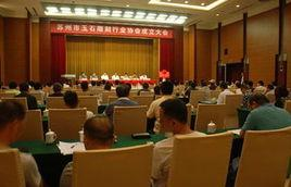 苏州市玉石雕刻行业协会