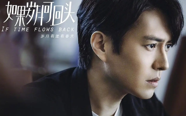 如果岁月可回头