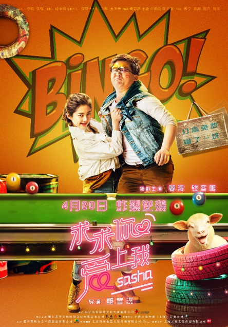 暴风男