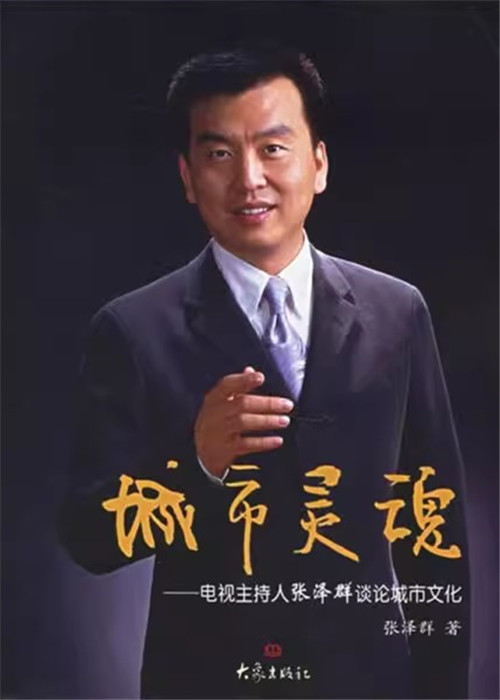 张泽群