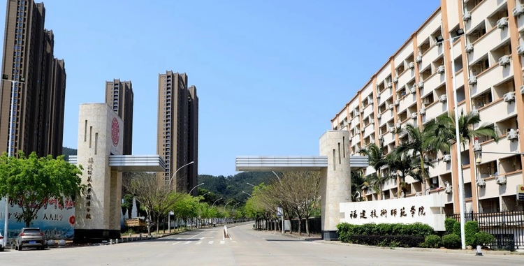 福建技师学院