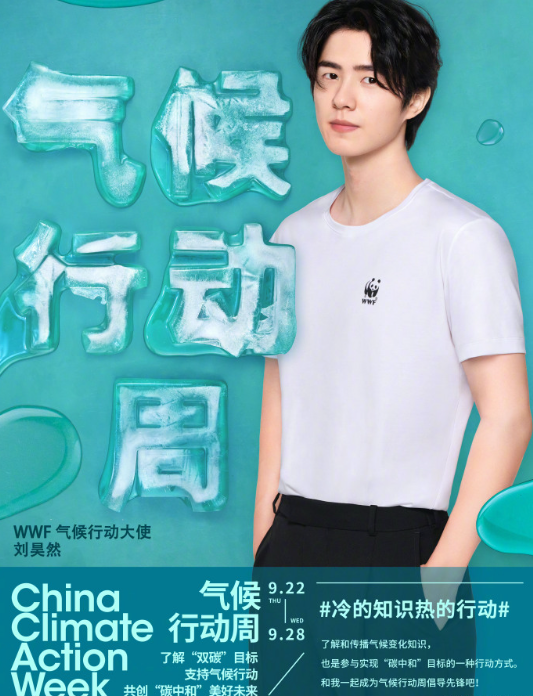 刘昊然