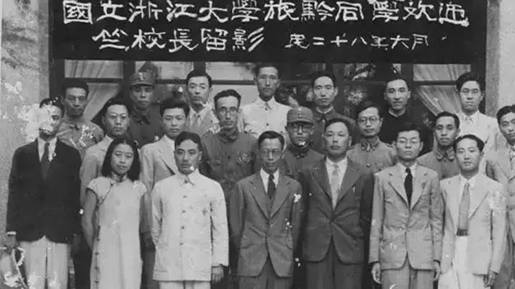 竺可桢