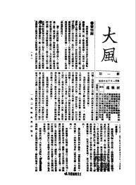 大风