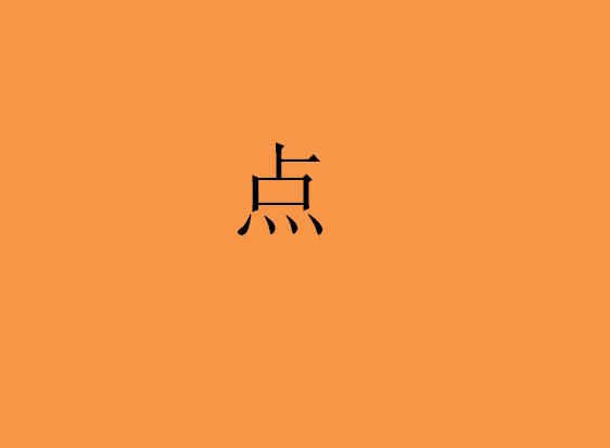 点