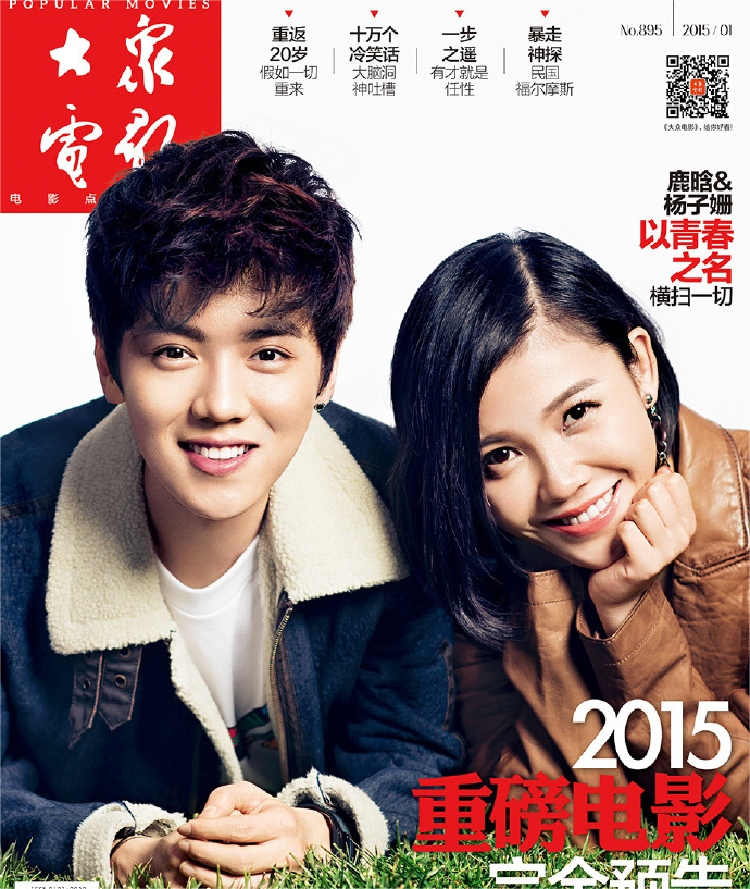 鹿晗6.png
