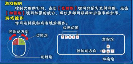 捕鱼达人online破解版无限金币钻石