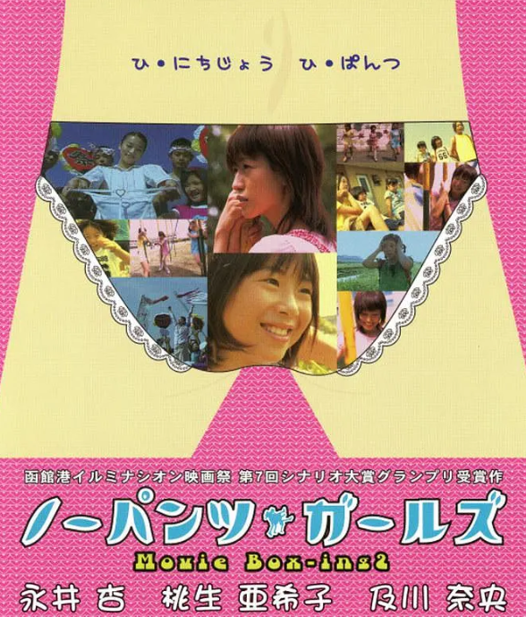 园子温