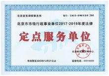 北京宣言律师事务所