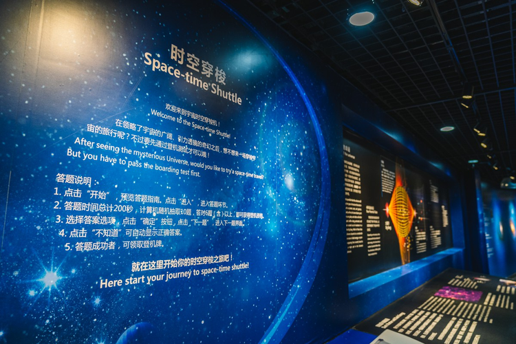 北京天文馆