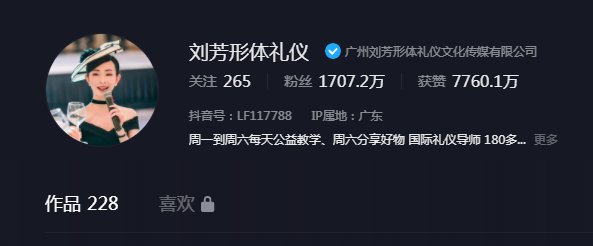 刘芳