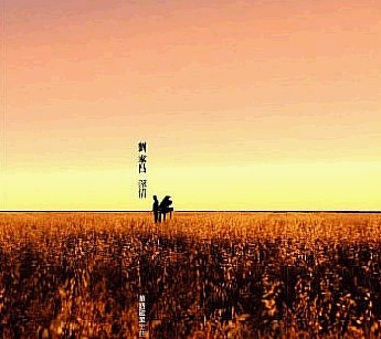 深情 (三合一套装).jpeg
