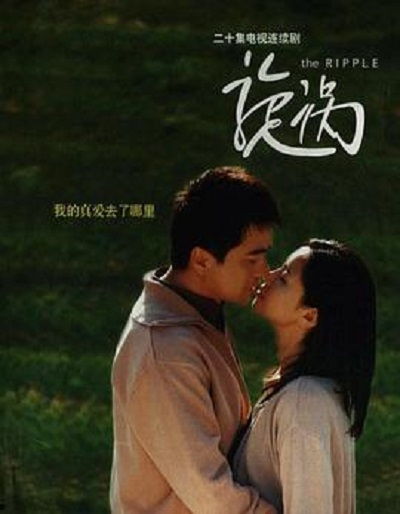漩涡