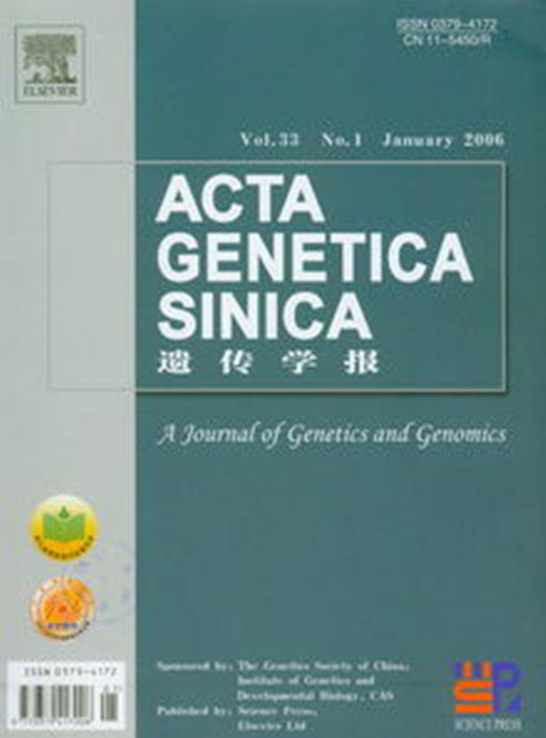 遗传学报