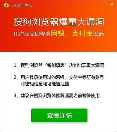 360安全卫士