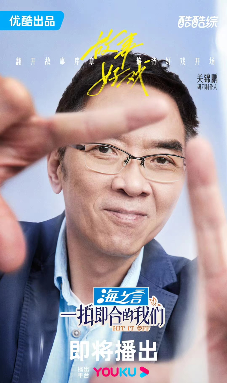 一拍即合的我们