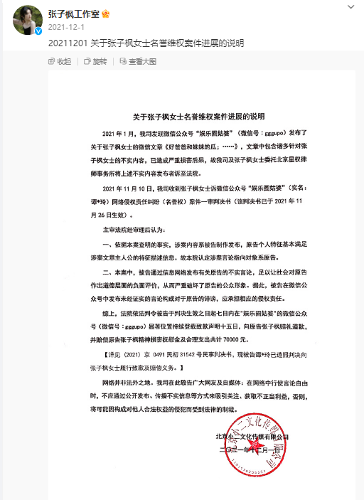 张子枫
