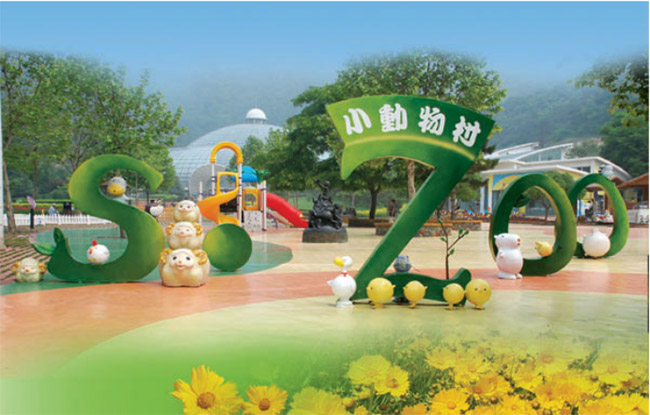 大连森林动物园