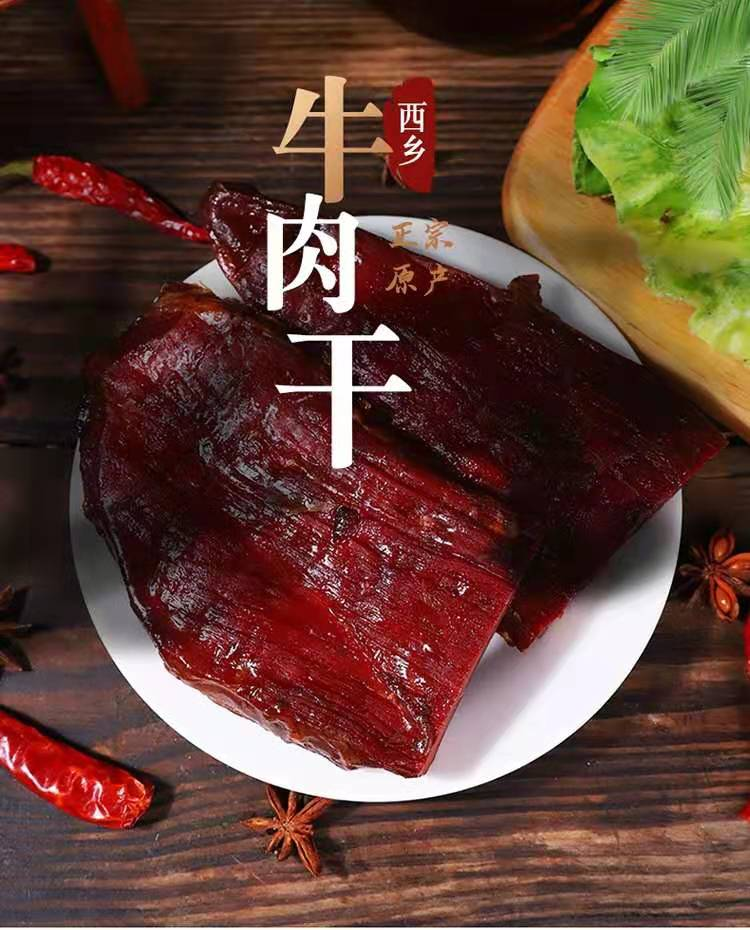 西乡县