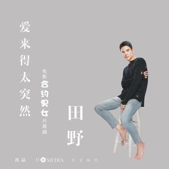 合约男女