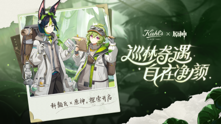 原神