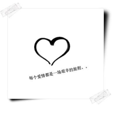 爱