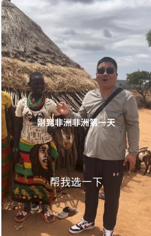 小涛在非洲