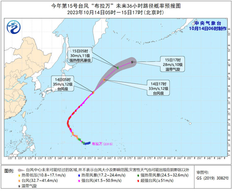 台风布拉万