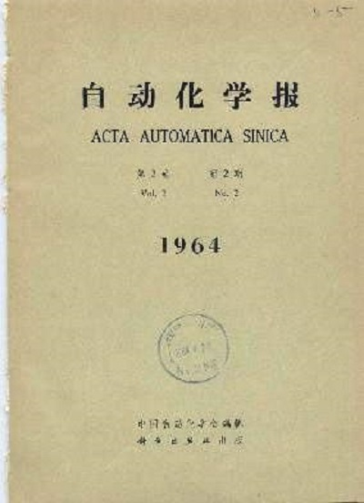 自动化学报