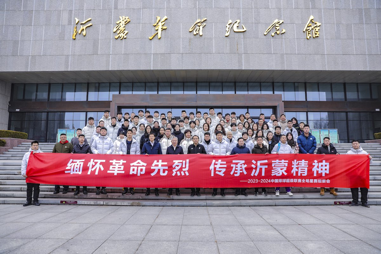 中国排球超级联赛全明星赛