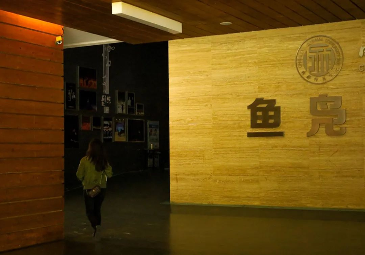 成都师范学院