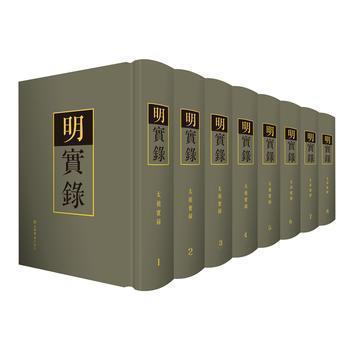 明实录