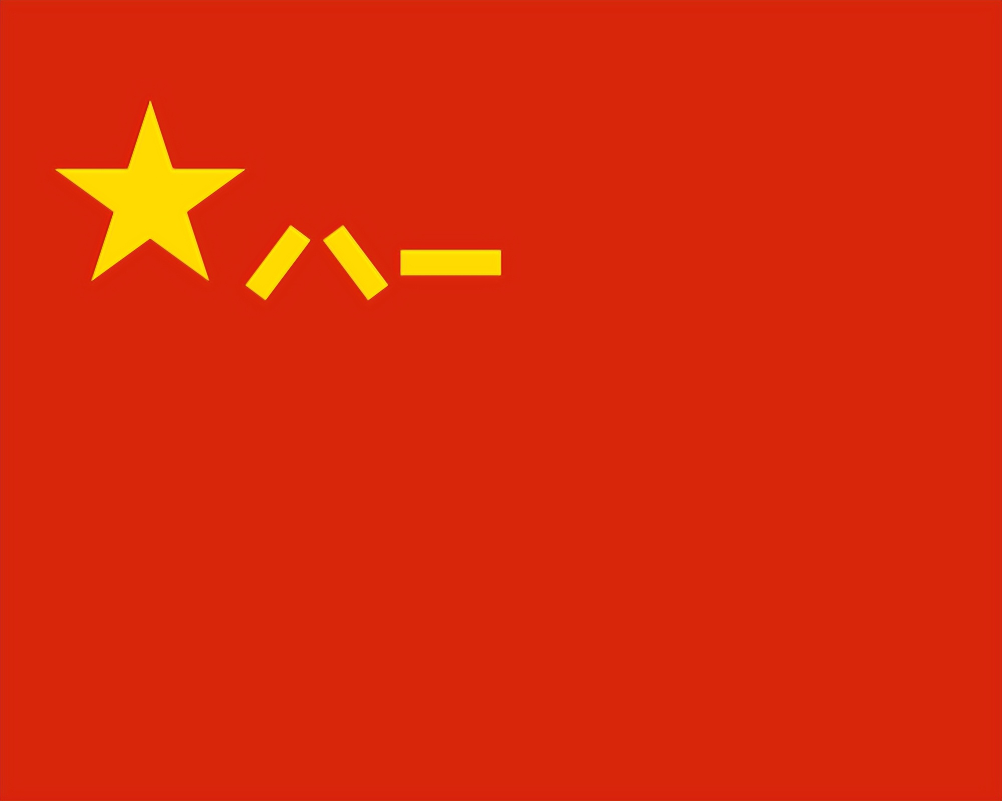 中国人民解放军陕西省军区