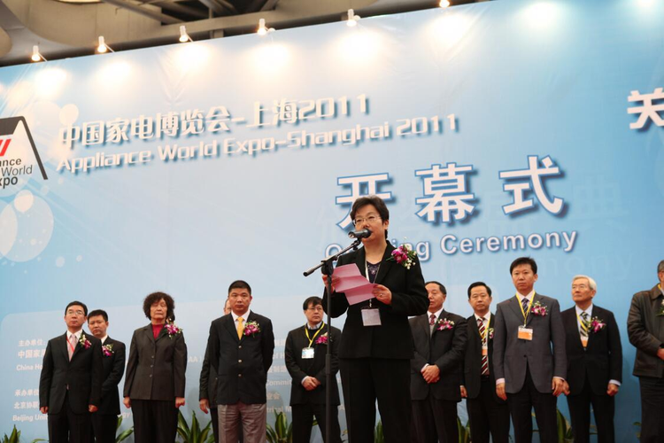 中国家电及消费电子博览会