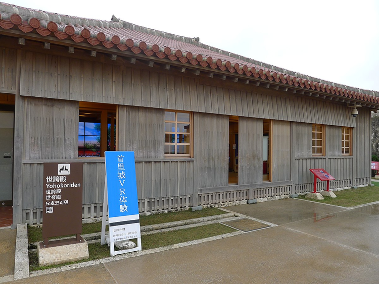 首里城