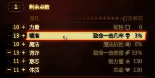 《龙腾世纪2》