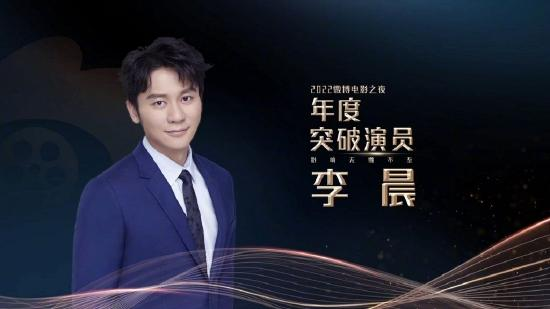 年度突破演员.png