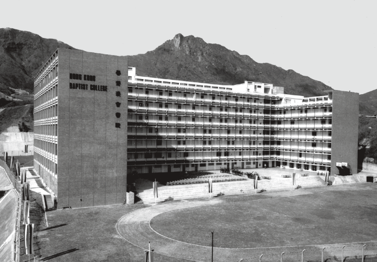 香港浸会大学