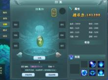 蜀山战纪[同名正版网页游戏]