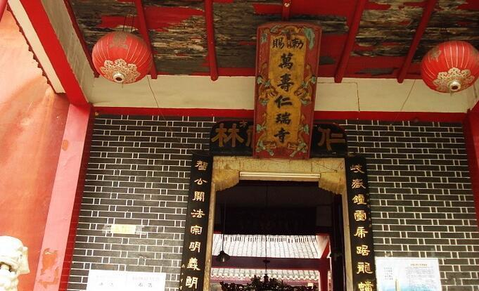 仁瑞寺.jpeg