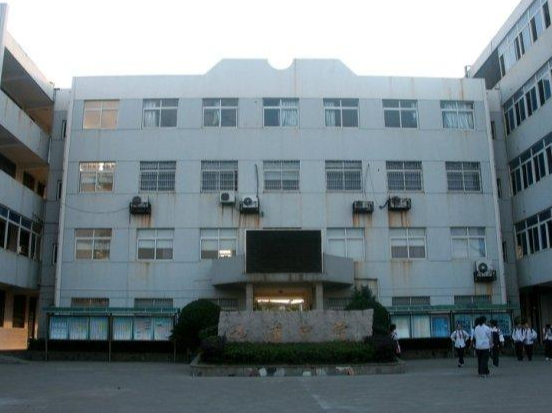 宁波市孔浦中学