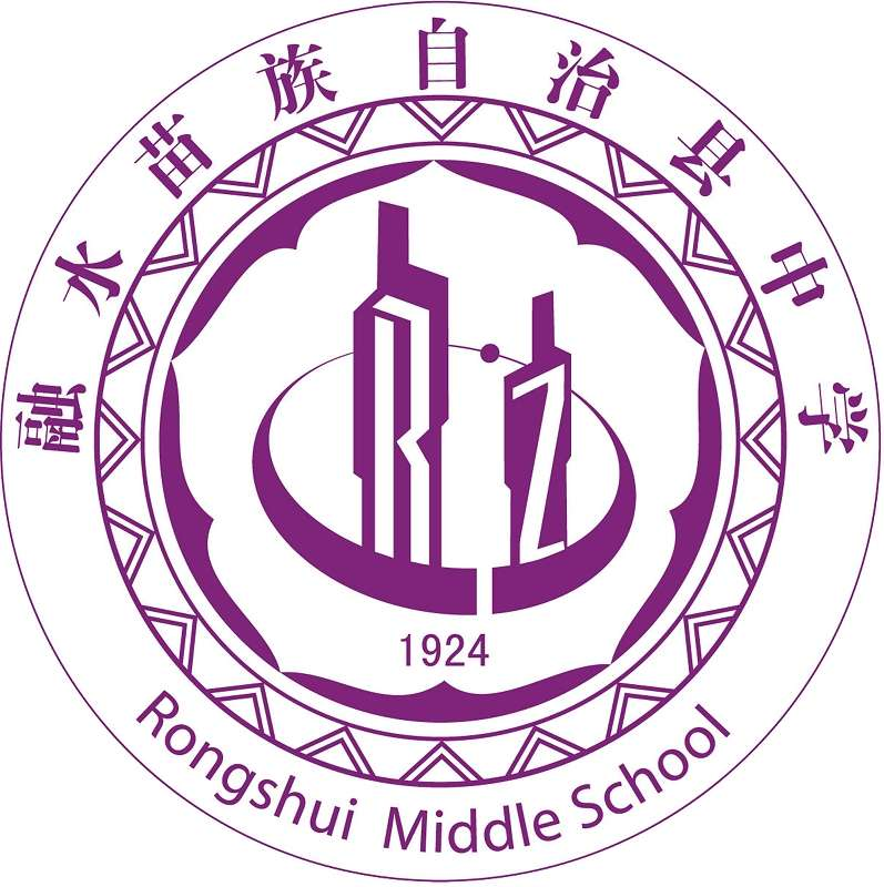 融水苗族自治县中学